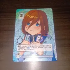 重ねていく絆　中野三玖　PRSP　五等分の花嫁　トレーディングカードゲーム