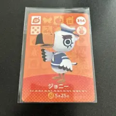 あつ森　amiiboカード　ジョニー