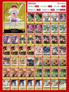 ワンピースカード　黄ベガパンクデッキ（エッグヘッド）