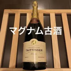 【古酒マグナム】テタンジェ ブリュット レゼルブ 1990年代前半 マグナム