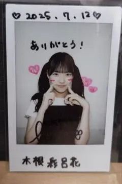 木根彩呂花 サイン入りチェキ写真