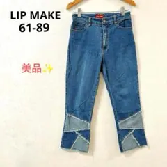 【美品】リップメイク デニムパンツ ジーンズ フリンジ ズボン ブルー S相当