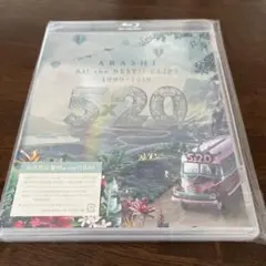 嵐/5×20 All the BEST!!CLIPS 1999-2019〈初回…