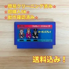 ボーガンズアレイ ファミコン レトロ ソフト