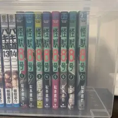 怪獣8号 全巻