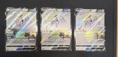 ポケモンカード アルセウス V プロモ 3枚