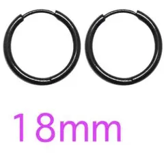 フープ ピアス 両耳 フープ リング 18mm ブラック