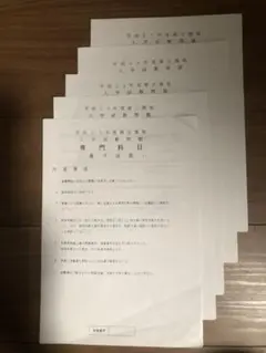 東京大学農学生命科学研究科農学国際専攻修士課程院試問題(2011〜2020年度)