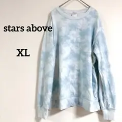 即購入OK✨stars above【XL】タイダイ柄 スウェット トップス