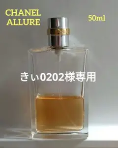 【値下げ】シャネル アリュール オードゥ トワレット 50ml