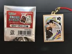 オリックス・バファローズ 山岡泰輔選手　常熱かるたキーホルダー