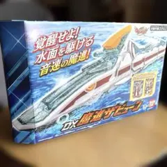 【未開封品】 魔進戦隊キラメイジャー DX魔進ザビューン バンダイ