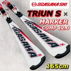 オガサカ【TRiUN S】165cm MARKER COMP 12.0 良好