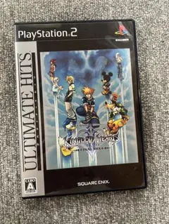 キングダムハーツⅡ アルティメットヒッツ