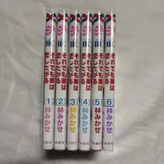 それでも弟は恋したがる 1〜6巻