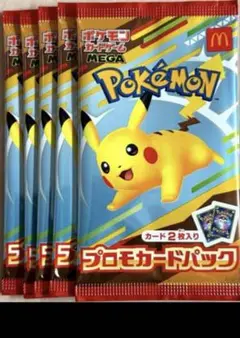 ポケモンカードゲーム マクドナルド プロモカードパック　５袋セット