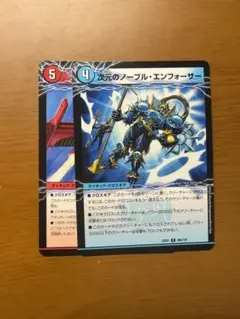 次元のノーブルエンフォーサー　次元のスカイジェット