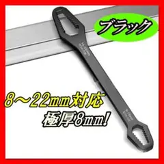 202 ユニバーサルレンチ モンキー レンチ スパナ 8〜22mm ブラック