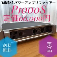 2025年最新】YAMAHA P1000Sの人気アイテム - メルカリ