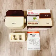 Combi 除菌ケース 哺乳瓶用消毒