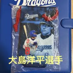 中日ドラゴンズ　大島洋平選手　縦長　巾着