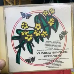 荒井由実（ユーミン）ベストアルバム！「シングルズ1972～1976」