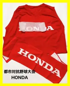 ★ 都市対抗野球 HONDA マフラータオル ビブス タンクトップ 応援セット