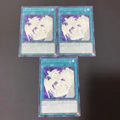 【匿名発送】遊戯王　デュエリスト・ジェネシス　3枚　②