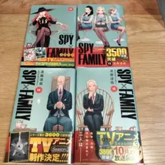 SPY×FAMILY 12-15巻 セット