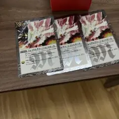 フェイタルダメージコントロール　三枚