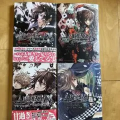 AMNESIA コミック4冊セット