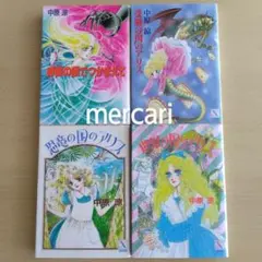 希少 中原涼　アリスシリーズ全36冊 希少 中原涼 アリスシリーズ全36冊
