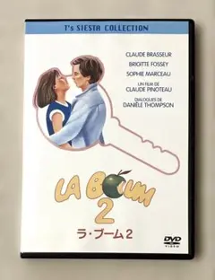 DVD ラ・ブーム2 ('82仏) ソフィー・マルソー レンタル落ち