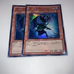 10636 遊戯王 OCG BF-空風のシン 2枚セット ウルトラ
