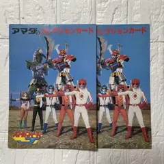 アマダ コレクションカード バトルフィーバーJ 2冊セット