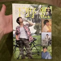 Smile days 下野紘 写真集 特典付/サイン入り Amazon.co.jp: Smile Days : 下野紘, 西原直人: 本