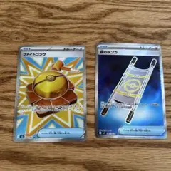 ポケモンカード 夜のタンカ　ファイトゴングセット