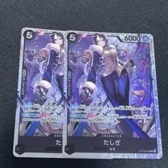 たしぎ SR ST19-003