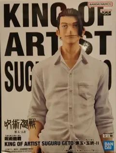 呪術廻戦 夏油傑 フィギュア