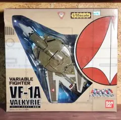 日焼けあり　ほぼ未使用　バルキリー　1/55 VF-1J バンダイ 日焼けあり ほぼ未使用 バルキリー 1/55 VF-1J バンダイ （VF-1J