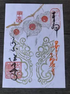 京都 東山 法住寺 御朱印帳 御朱印 限定 今様 歌舞楽会 白拍子 紅葉 京都 東山 東山 法住寺 御朱印 御朱印帳 御朱印 歌舞楽会 限定