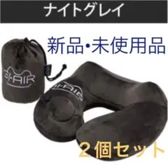 ネックピロー GI-AIR エアーポンプ式 空気 飛行機や車移動 首枕 携帯用枕