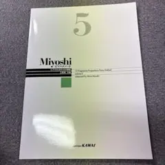 ピアノメソード　5 カワイ