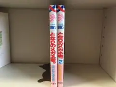 となりのメガネくん。全巻