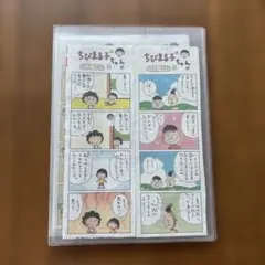 ちびまる子ちゃん 4コマ漫画　日本アニメ　日本漫画　さくらももこ　神戸新聞