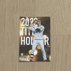 中野拓夢 阪神タイガース プロ野球チップスカード