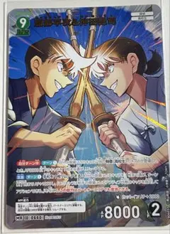 名探偵コナン　TCG 交錯する刃　MR 服部平次＆沖田総司