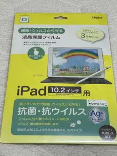 iPad 10.2インチ用抗菌・抗ウイルスフィルム