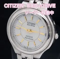 CITIZEN EXCEED ECO-DRIVE ソーラーレディース■稼働