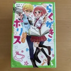 らくがきポリス 全7巻セット/まひる